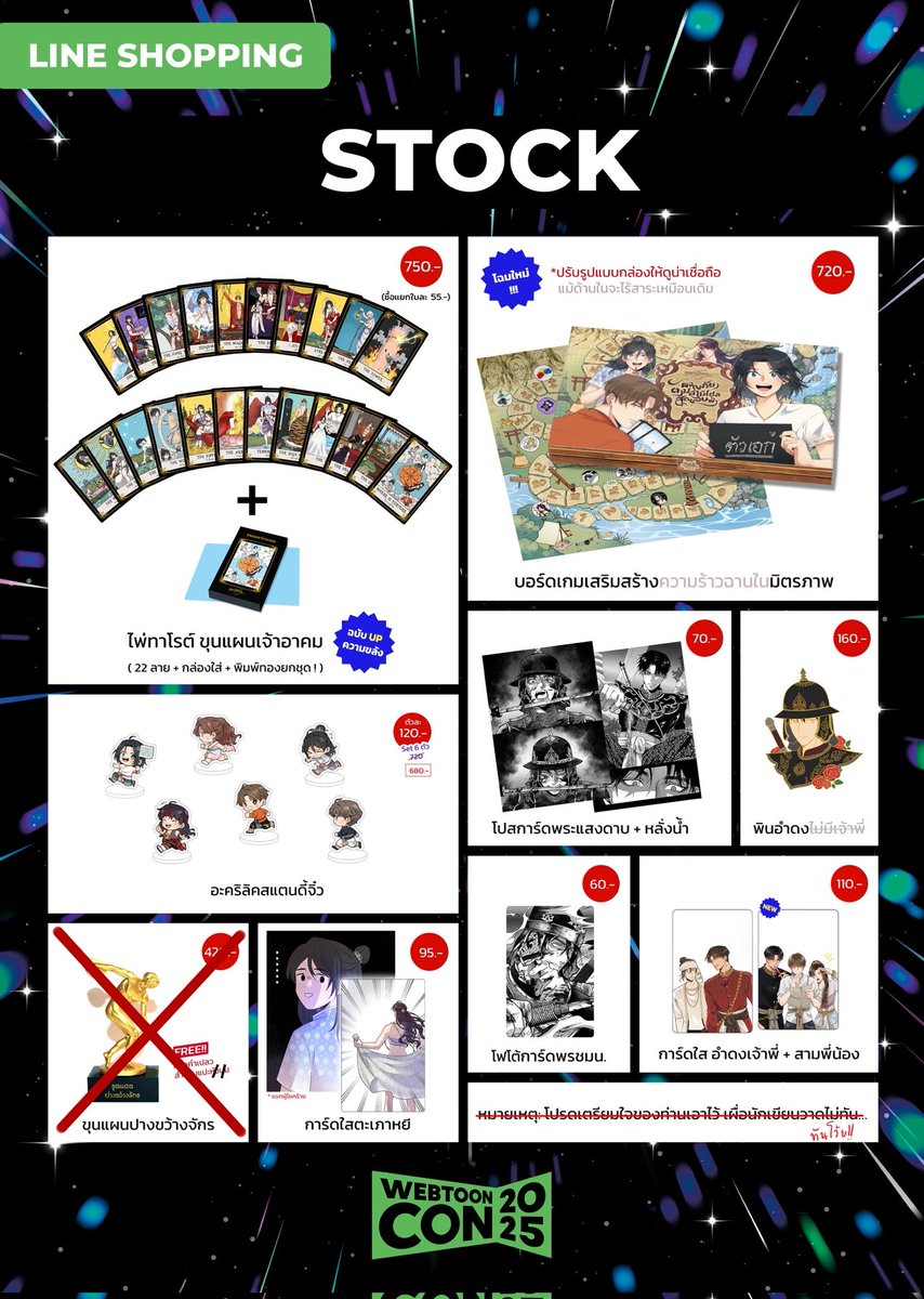 📢 เปิดรอบ stock แล้วนะคะะ
จิ้มได้ใน line shopping

บางชิ้นรอบสต็อคเหลือไม่เยอะ แต่ถ้าหมดเดี๋ยวมาเปิดพรีให้ๆๆ

📦 ส่งของตามคิวสั่งซื้อ ปกติจะภายใน 7 วัน แต่เนื่องจากคนช่วยแพคคือแม่และน้า จะได้วันละประมาณ 80 กล่อง ถ้าออเดอร์เยอะสั่งหลังๆจะได้ช้าหน่อยนะคับ ตามคิวๆๆ