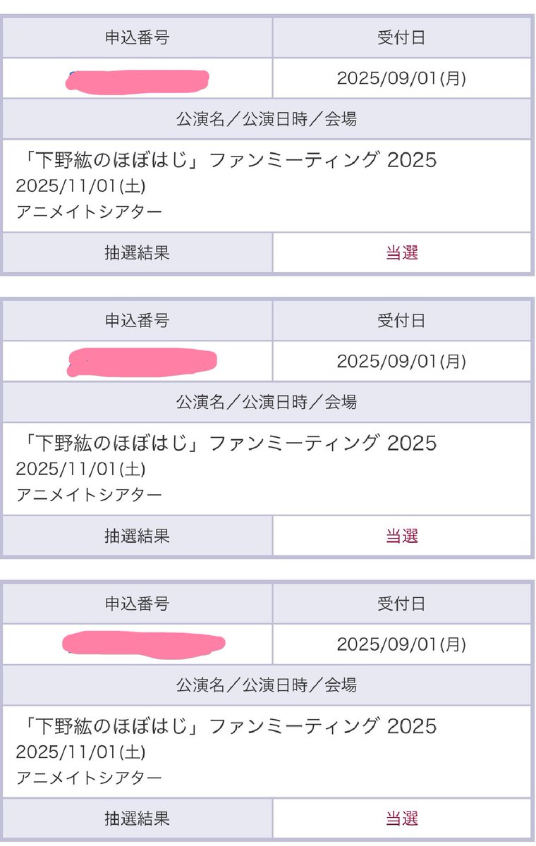 Fuwamocochan_69's tweet photo. 下野さんのほぼはじファンミ全部当選してた😇
まさか当たると思わなかったから本当にびっくり
1年ぶりだ、やばい泣く

 #下野紘
 #ほぼはじファンミ https://t.co/28giA1OHkA