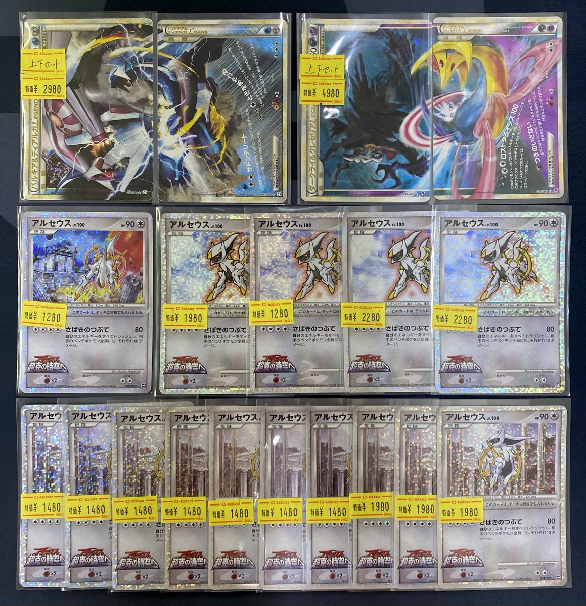 ポケモンカード 販売情報】 《パルキア&ディアルガLEGEND