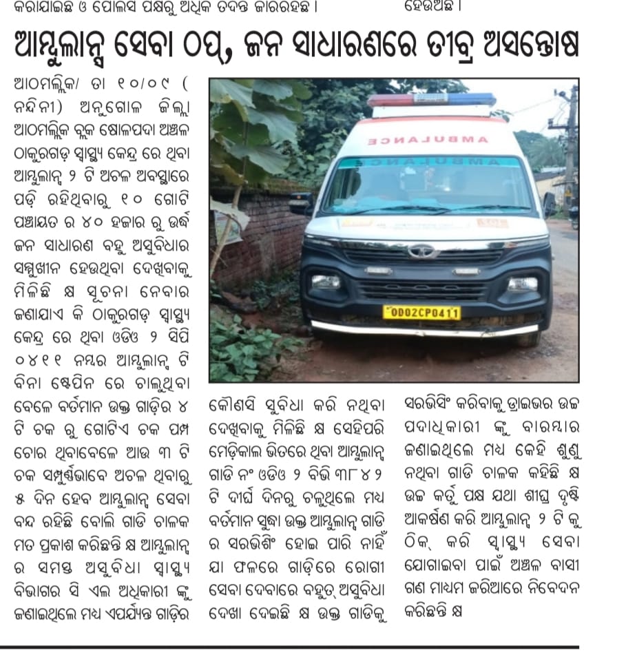 𝐑𝐀𝐉𝐀𝐍 𝐒𝐀𝐇𝐎𝐎 𝕏 🇮🇳𝕏(ରାଜନ୍ ସାହୁ) tweet media
