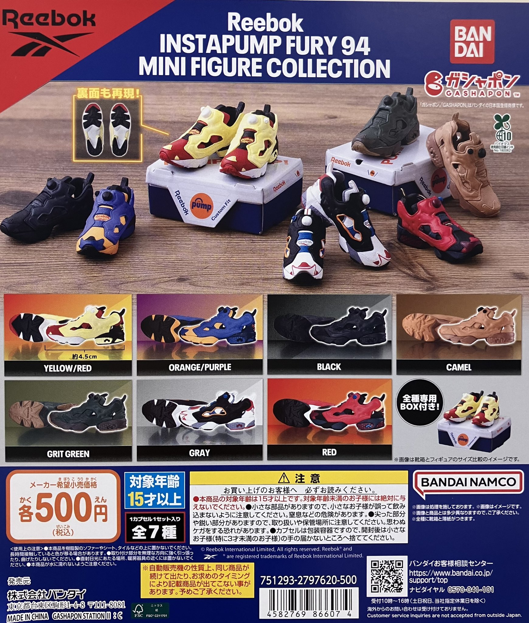 ガシャポンバンダイオフィシャルショップ未来屋書店とよみ店 on