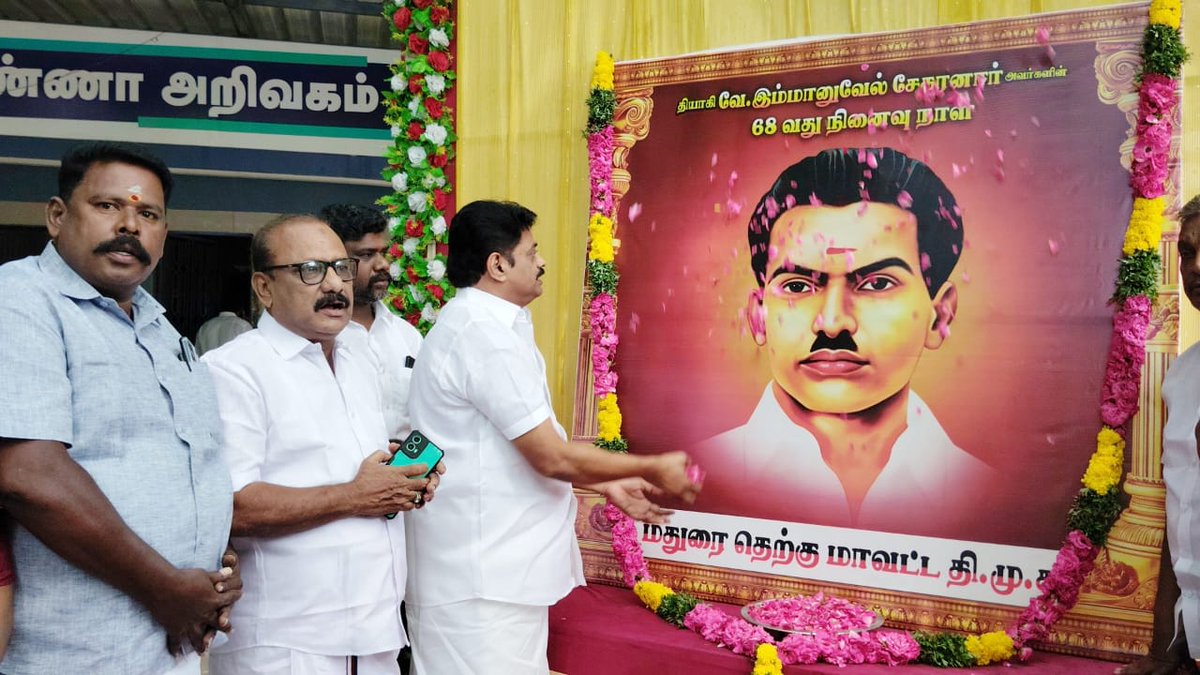 சுதந்திர போராட்டவீர்ர் ஐயா இம்மானுவேல் சேகரனார் அவர்களின் நினைவு தினத்தை முன்னிட்டு 
அவருடைய திருவுருவ படத்திற்கு 

மதுரை தெற்கு மாவட்ட திமுக சார்பாக மாவட்ட அலுவலகத்தில் மலர்தூவி மரியாதை செலுத்தியபோது
