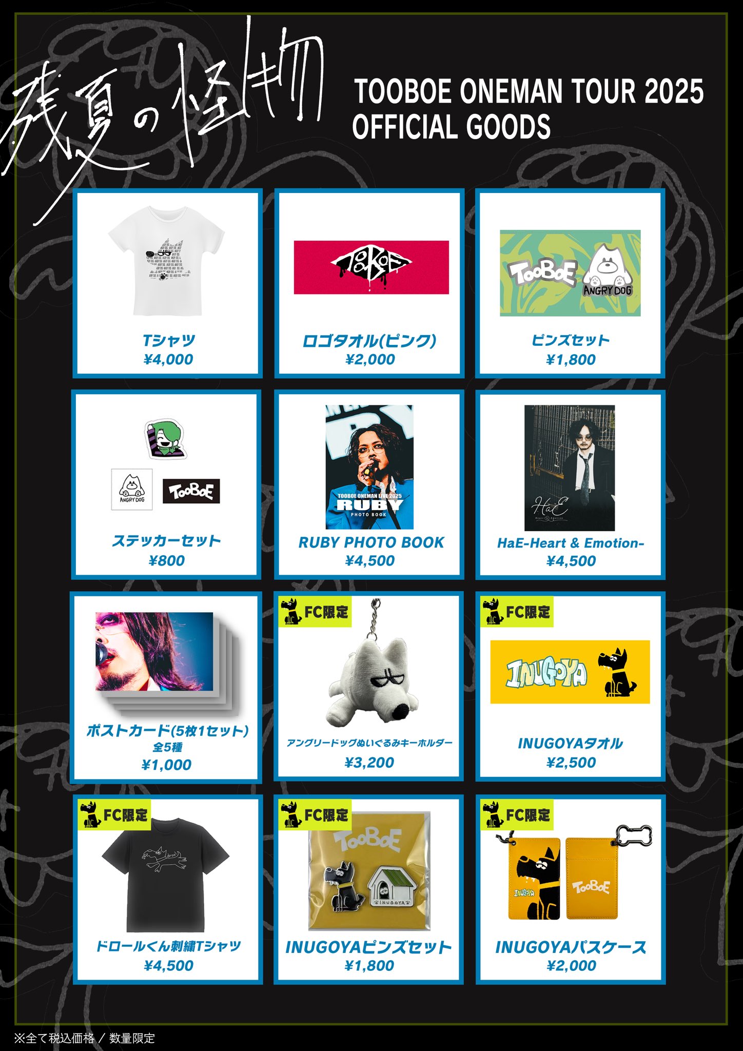 TOOBOE john史展　グッズ TOOBOE公式 on X: 
