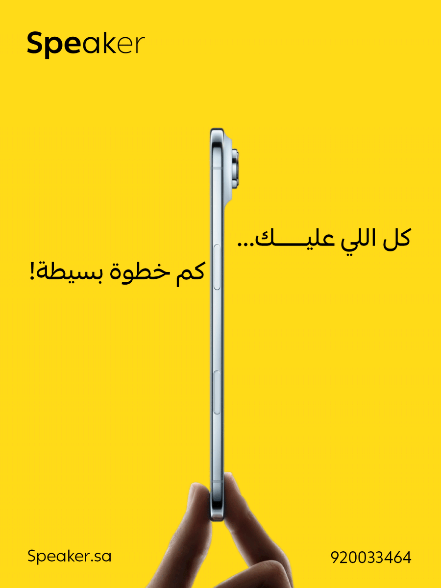 سبيكر | Speaker (@usespeaker) on Twitter photo 