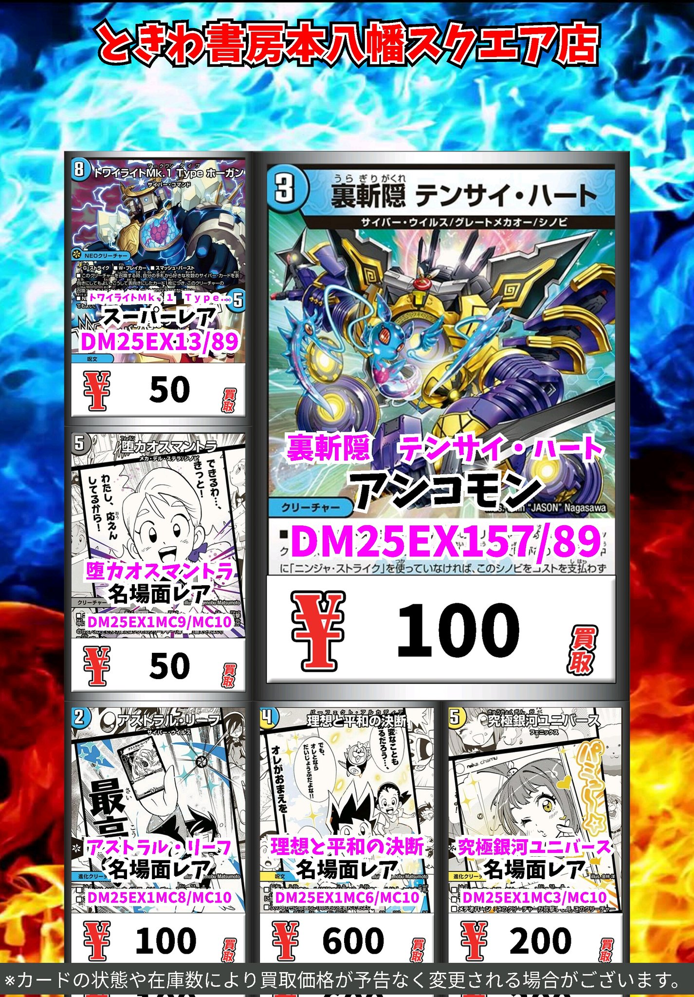 デュエルマスターズ　デュエマ　まとめ売り シラハ　カサブランカ　バクテラス デュエルマスターズデュエマまとめ売り シラハカサブランカバク
