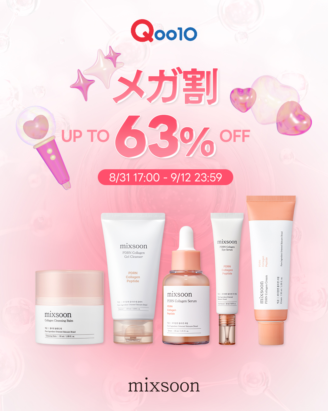 mixsoon ミクスン　スキンケア　現品 9品セット＆ノベルティ 210804_mixsoon_cleanser_03.jpg