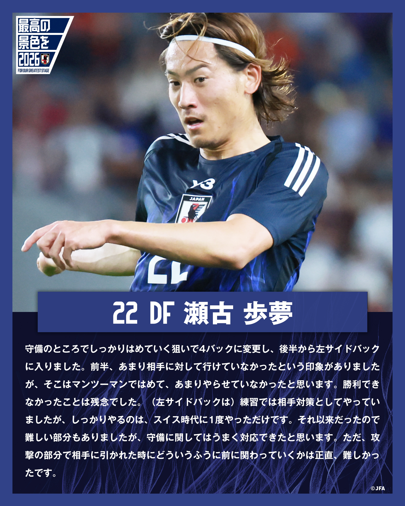 サッカー日本代表 🇯🇵 on X: 