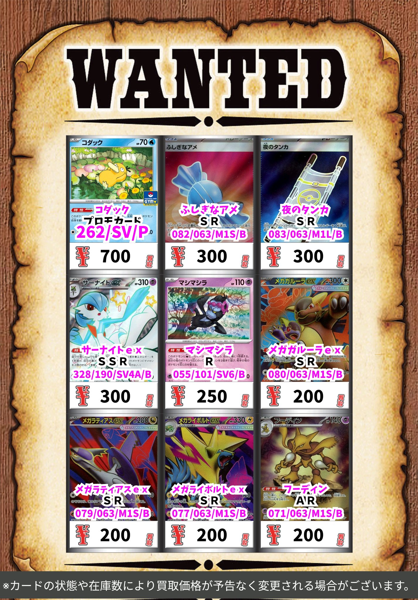 ブックイン金進堂長者原店【ｶｰﾄﾞﾎﾞｯｸｽ】 on X: 