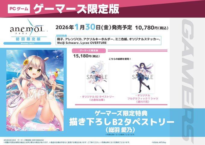 金沢ゲーマーズ(「ラブライブ！蓮ノ空女学院スクールアイドル