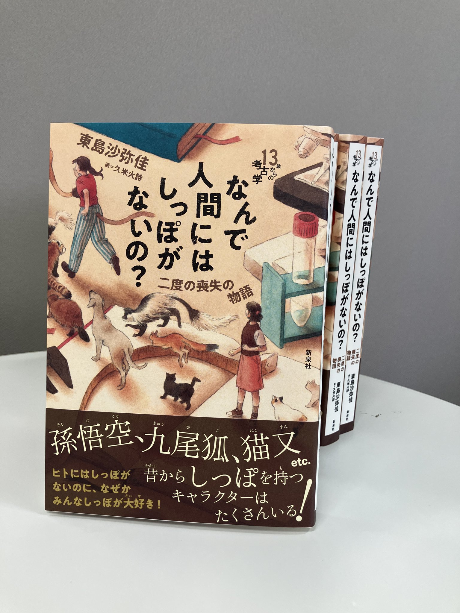 太宰治 斜陽 初版 昭和 古本 斜陽 初版 （昭和22年・元版・白表紙