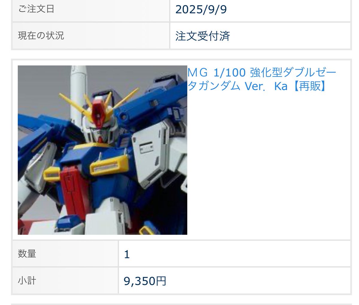 最近､ふと思うと今月はZZに縁があるんだよな〜🤔
Gジェネのピックアップ10連で出たり､
プレバンでHG､MG買えたり､､､

立て続けに好きなMS GET出来るとテンション爆上げですわ〜💥

#ZZガンダム