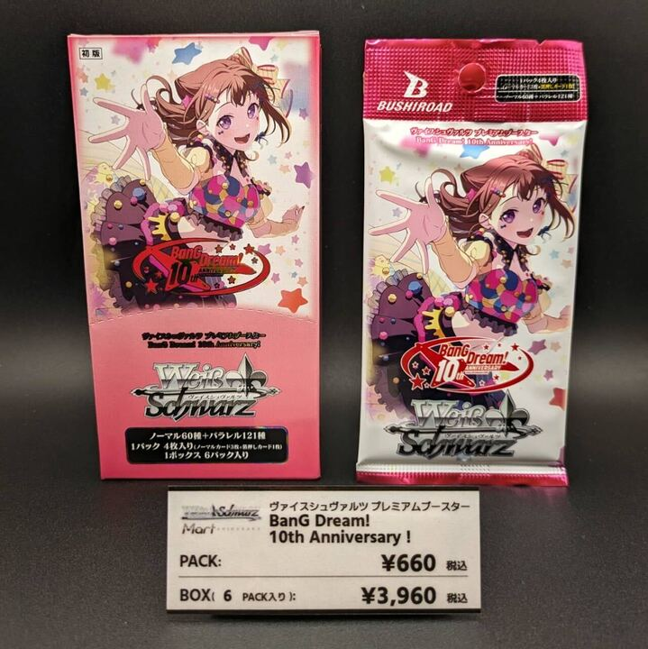 ヴァイス BanG Dream! 10th Anniversary! N4コン バンドリ BanG Dream! 10th Anniversary! N4コン - メルカリ