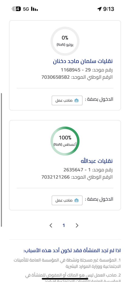 حمايه الاجور بدون اكواد من العمال
wa.me/+966590194595