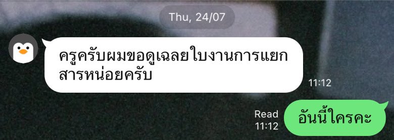 เข้าใจทุกอย่าง แต่หนูคือใครก่อน 🙂‍↕️