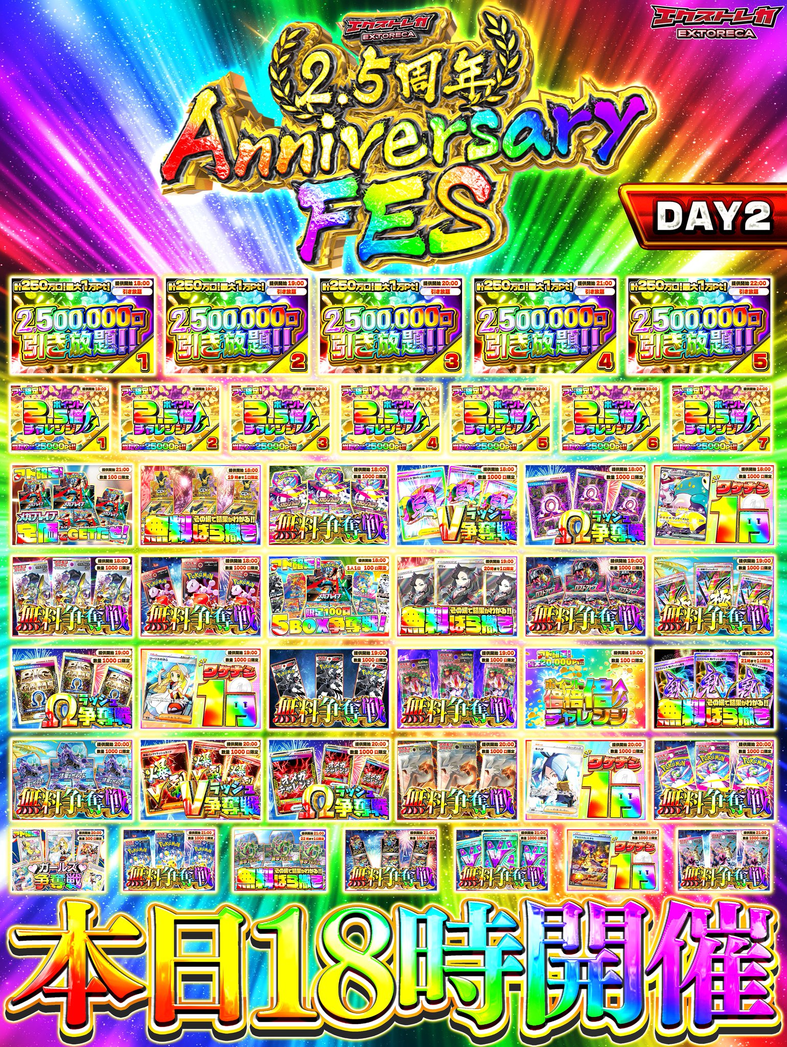 エクストレカ@引くたび絶頂、引くほど爆アド。大手ネットオリパ