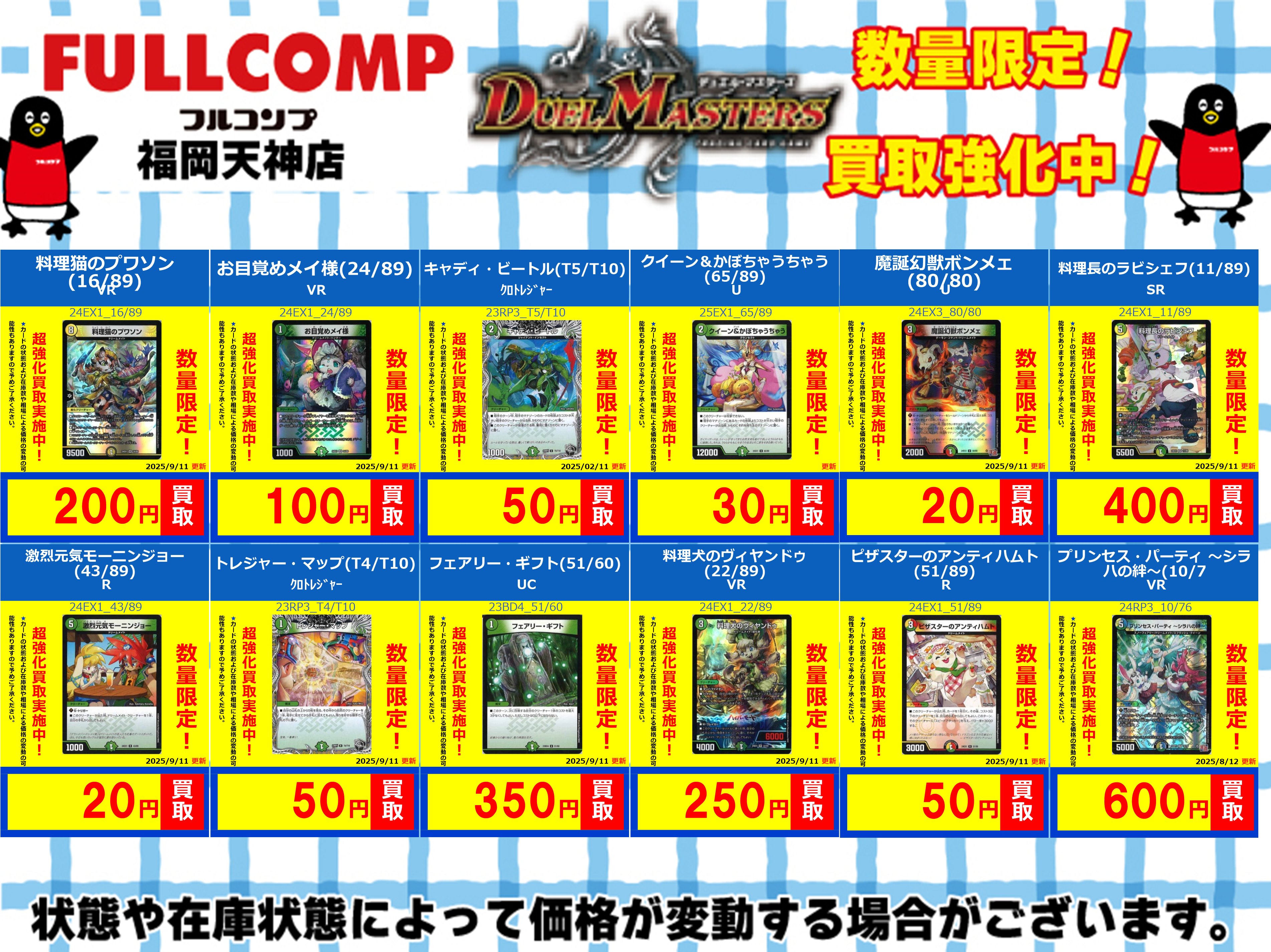 デュエマ格安デッキ　アナカラーボウダンロウ デッキ販売] アナカラーボウダンロウ 販売ページ｜デュエマ通販