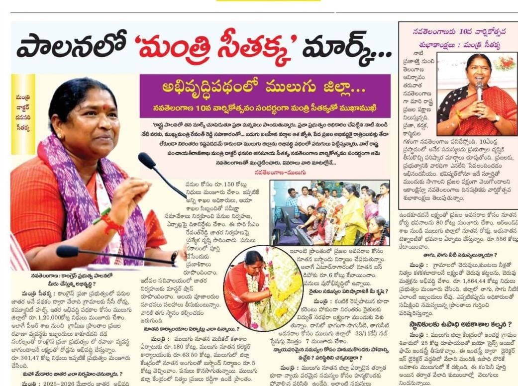 Disability President Mulugu Dist: (@srinivaspeddab5) on Twitter photo Respected honorable minister medam <a href="/seethakkaMLA/">Danasari Seethakka</a> <a href="/revanth_anumula/">Revanth Reddy</a> <a href="/INCTelangana/">Telangana Congress</a> 🙏🏻🙏🏻💐🤝 పెద్ద బోయిన శ్రీనివాస్ వికలాంగుల సంక్షేమం సంఘం ములుగు జిల్లా అధ్యక్షులు 9281484755 Respected honorable minister medam <a href="/seethakkaMLA/">Danasari Seethakka</a> <a href="/revanth_anumula/">Revanth Reddy</a> <a href="/INCTelangana/">Telangana Congress</a> 🙏🏻🙏🏻💐🤝 పెద్ద బోయిన శ్రీనివాస్ వికలాంగుల సంక్షేమం సంఘం ములుగు జిల్లా అధ్యక్షులు 9281484755