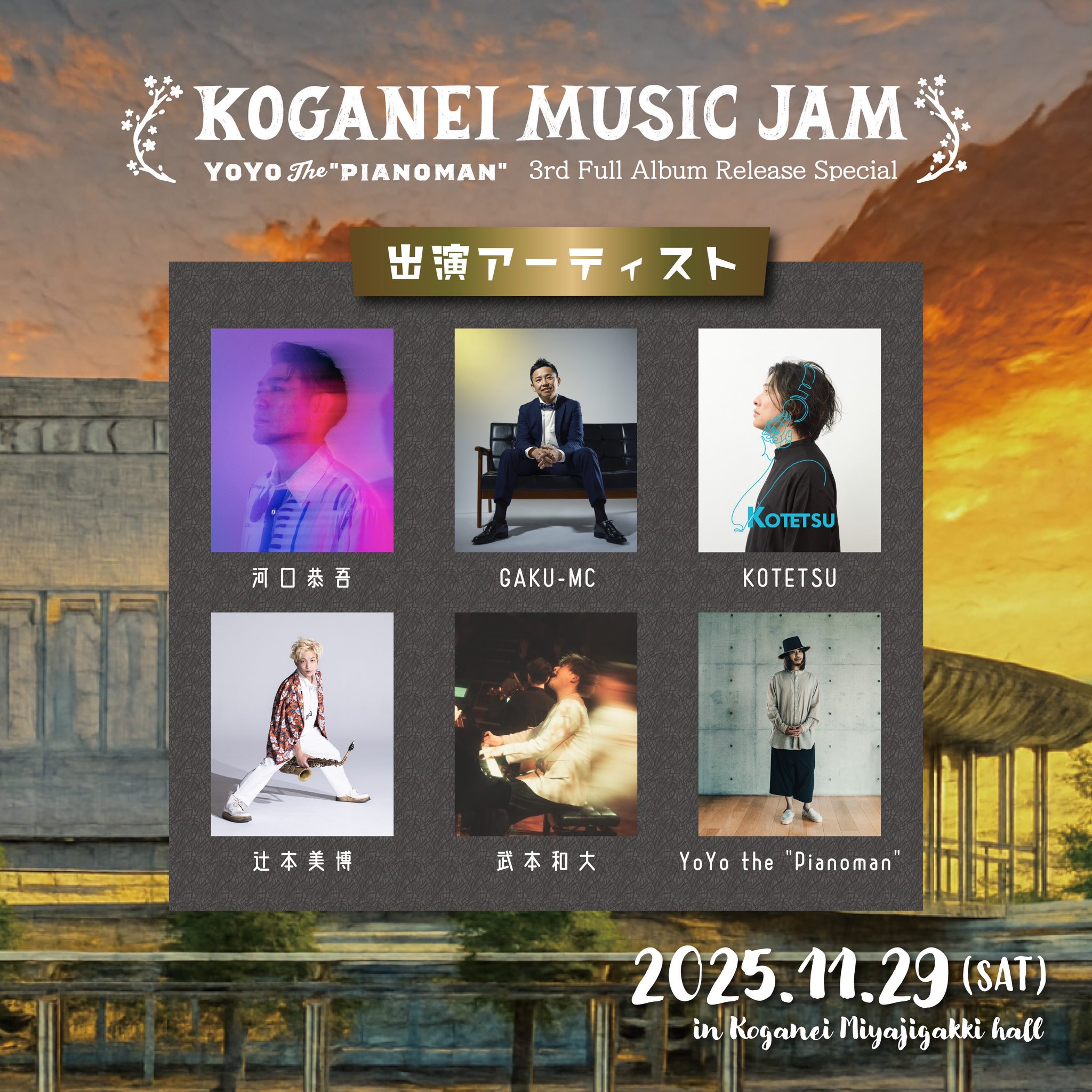 GAKU-MC (ガクエムシー)🎤 on X: 