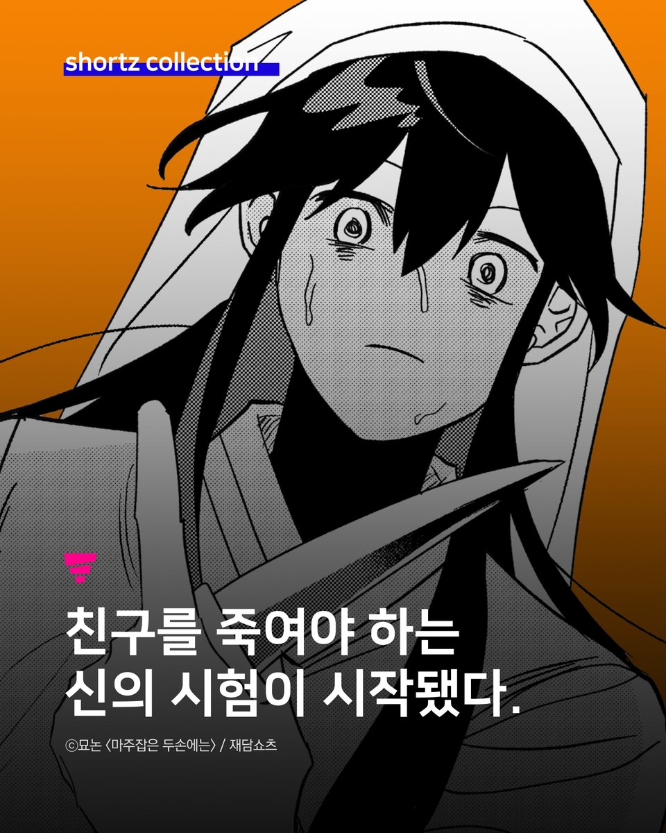 재담 쇼츠 tweet media