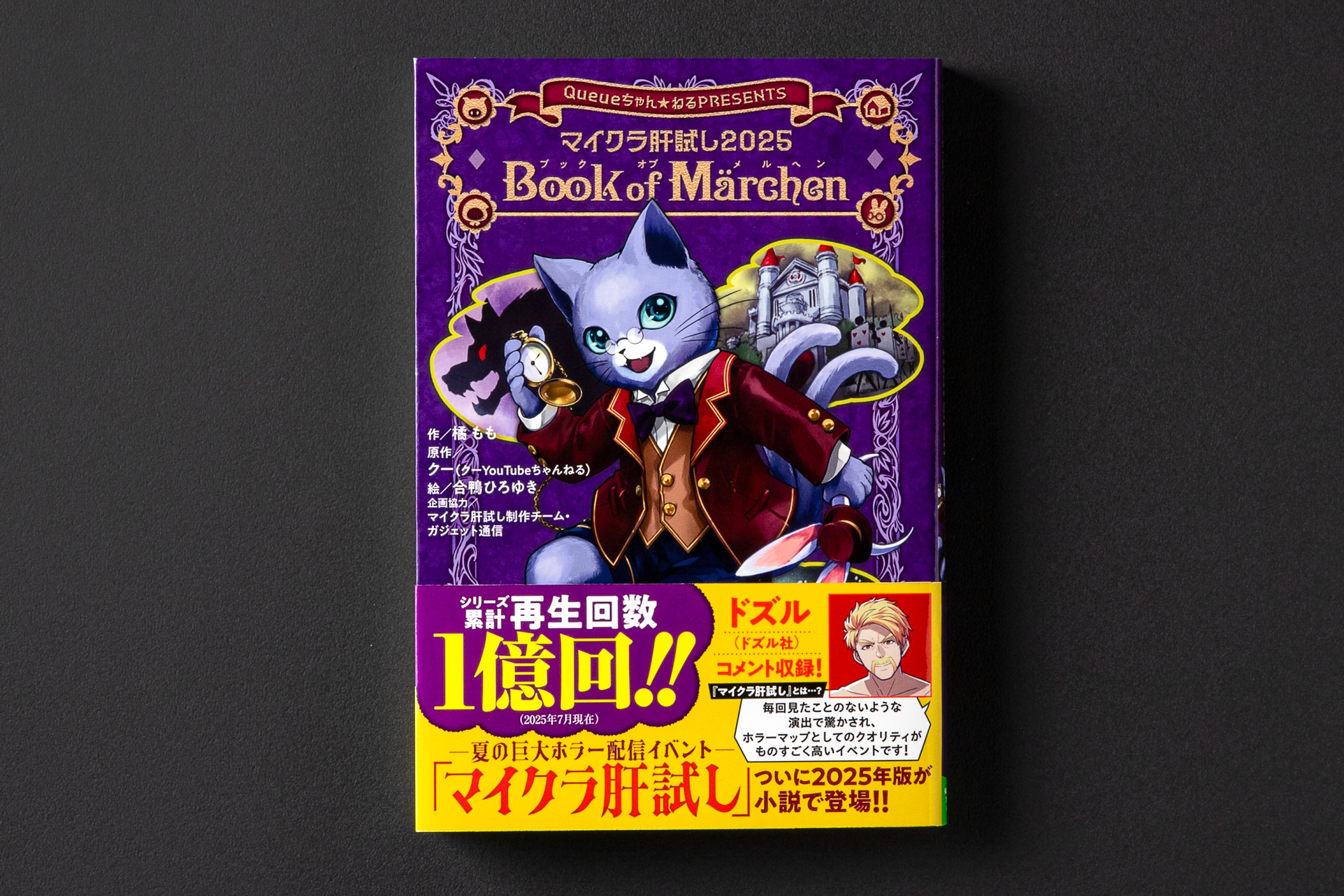 角川つばさ文庫公式 on X: 