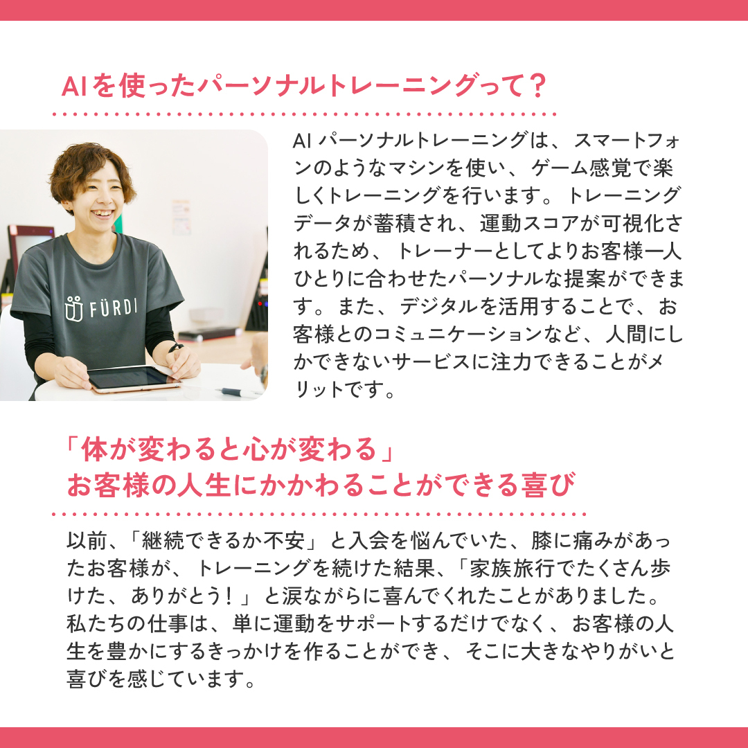 furdi_official's tweet photo. 本日は、「ファディーは私の天職！」と思って働いてくれている、直営店舗リーダーのＨ.Kさんの紹介です📷

ファディ採用情報はこちら↓
https://t.co/qBdGlRNH1U

#ファディ
#採用
#トレーナー採用
#女性専用ジム https://t.co/ttwcMFEn42