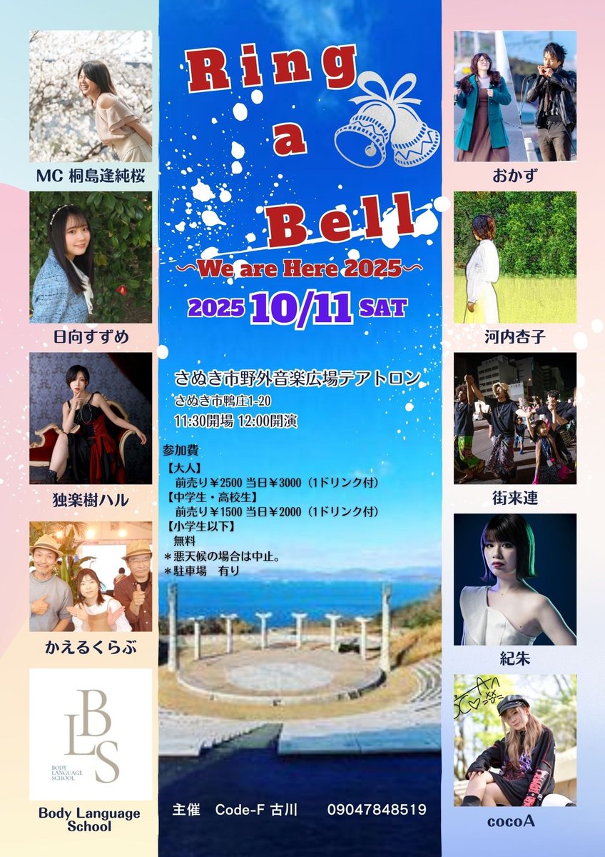 テアトロン初日10月11日（土）の出演者が決定しました‼️
独楽樹ハル・河内杏子・街来連・Body Language School の常連？４組。
そして、初出演は、cocoA ・紀朱・日向すずめ・おかず・かえるくらぶの５組です。

今年も、あずーこと桐島逢純桜ちゃんにMCをお願いしています‼️😄

とても楽しみです‼️😍