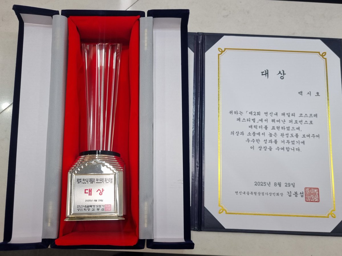 연패코페
리그오브레전드- 아칼리
퍼포먼스 무대로 대상 수상했습니다!

코스프레로는 첫 트로피라 감사할 따름입니다. 응원해주신 분들께도 감사합니다! 앞으로도 제대로 즐기는 모습 보여드릴게요🙇‍♀️❤️‍🔥