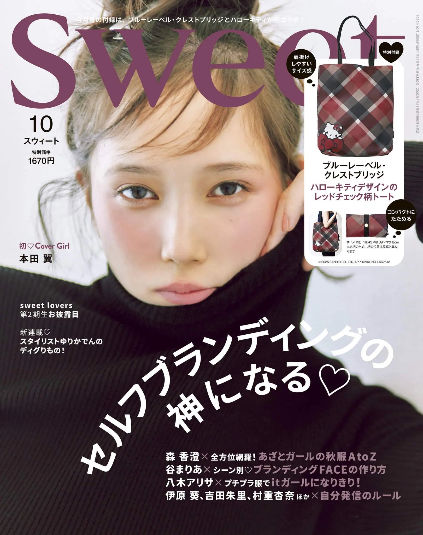 sweet (@sweet_twjp) / X
