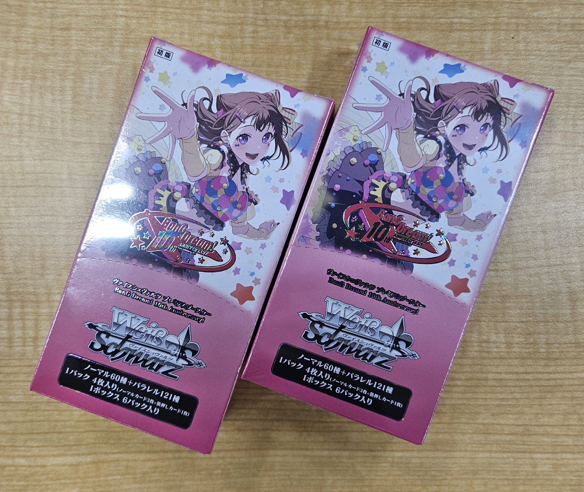ヴァイス　タマ　五十鈴　8枚セット＋おまけ 蔦屋書店小川町 on X: 