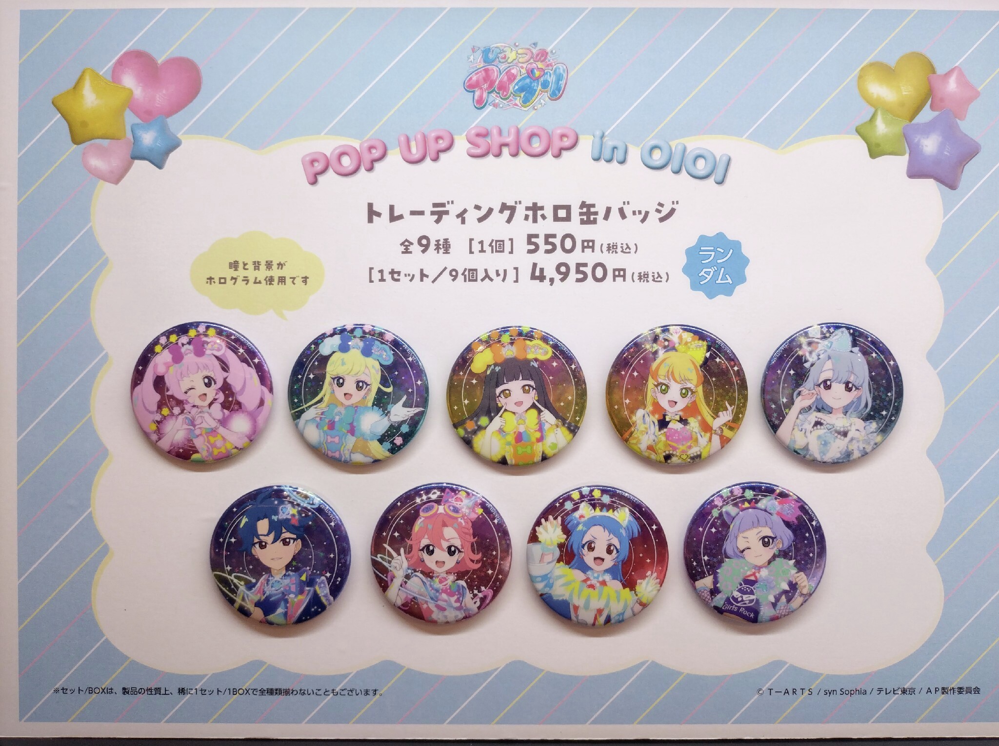 有楽町マルイ アニメイベント on X: 