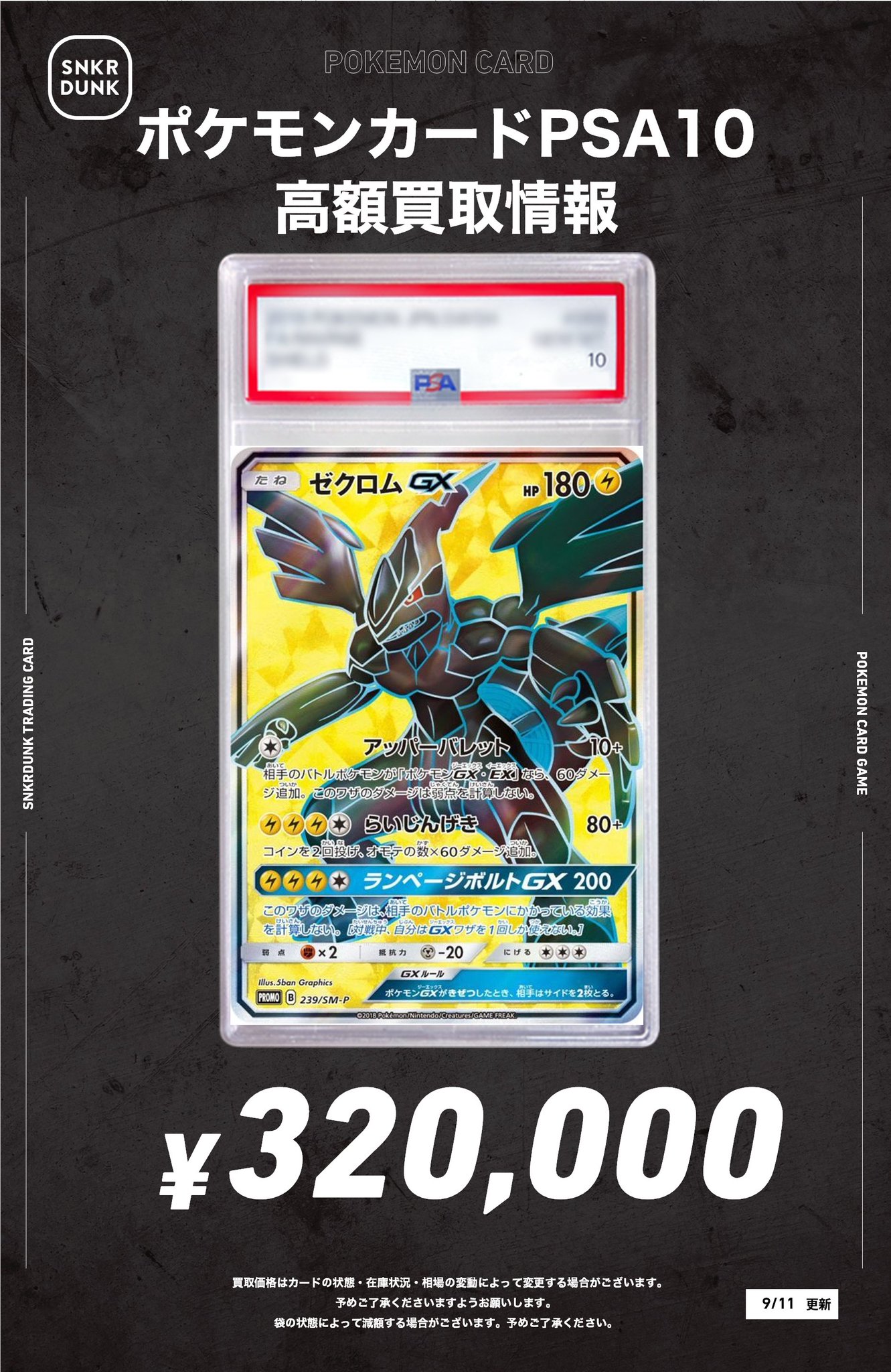 ポケカ　SR SSR まとめ売り　約200枚 ポケカsr.ssrまとめ - メルカリ