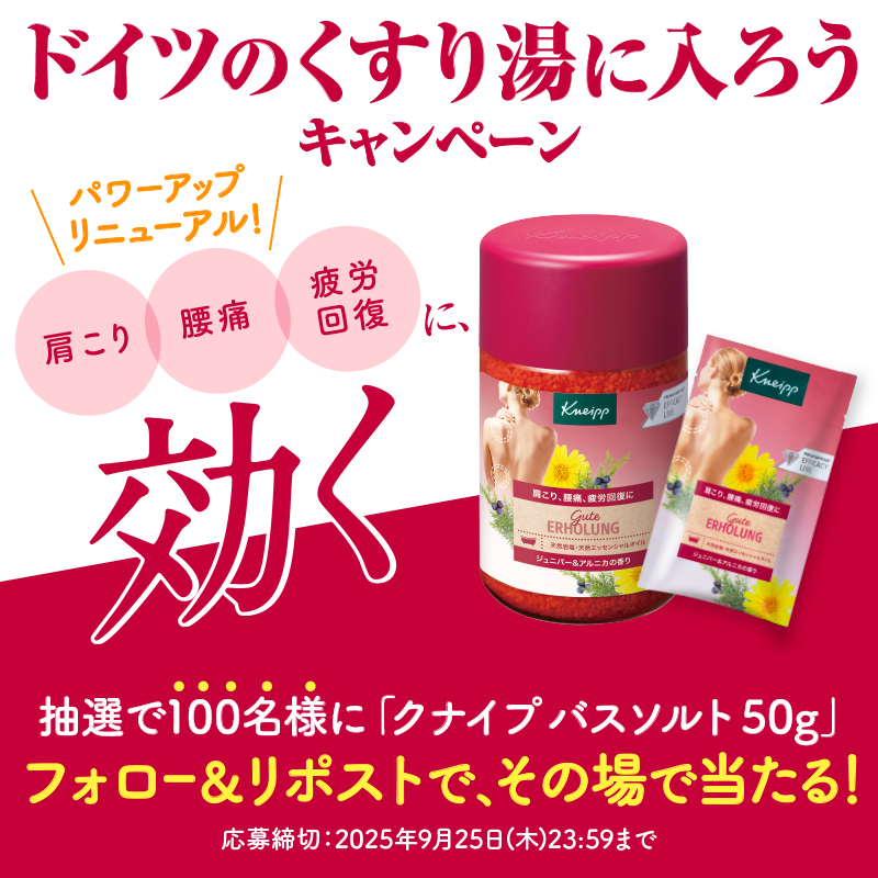 クナイプジャパン tweet media
