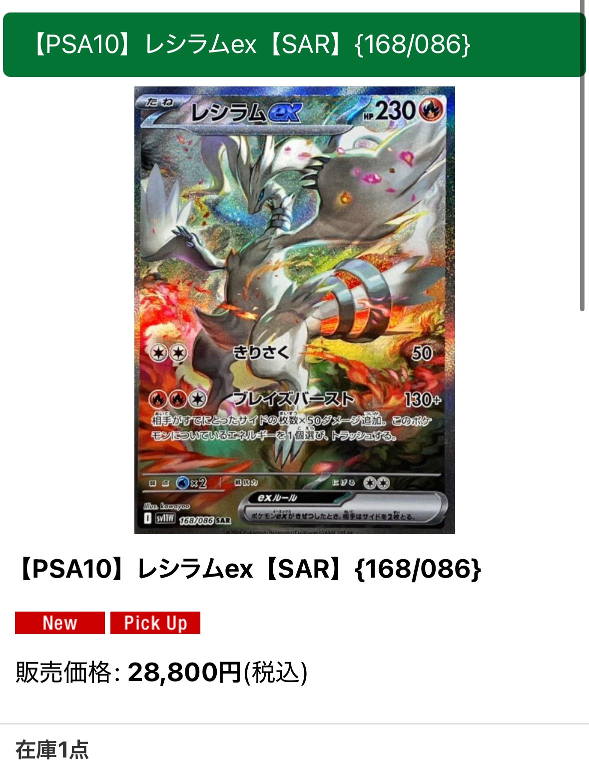 BIGトレカ郵送買取/通販 on X: 