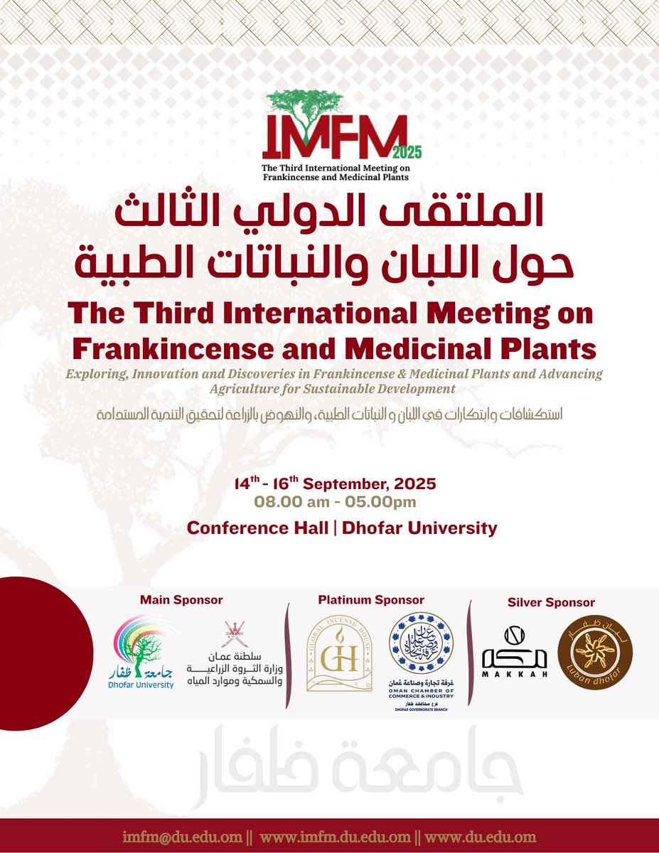 برعاية معالي د. رحمة المحروقية، ينطلق الأحد 14 سبتمبر #الملتقى_الدولي_الثالث_حول_اللُبان_والنباتات_الطبية بجامعة_ظفار ويستمر حتى 16 سبتمبر.
 ملتقى علمي يجمع باحثين وخبراء محليين ودوليين لمناقشة آخر الأبحاث حول اللبان والنباتات الطبية.
🔹 جلسات علمية وأوراق عمل
 🔹 معارض وتعاون