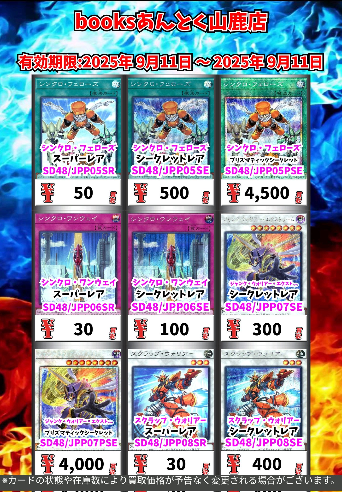 フルスピードウォリアー プリズマティックシークレットレア