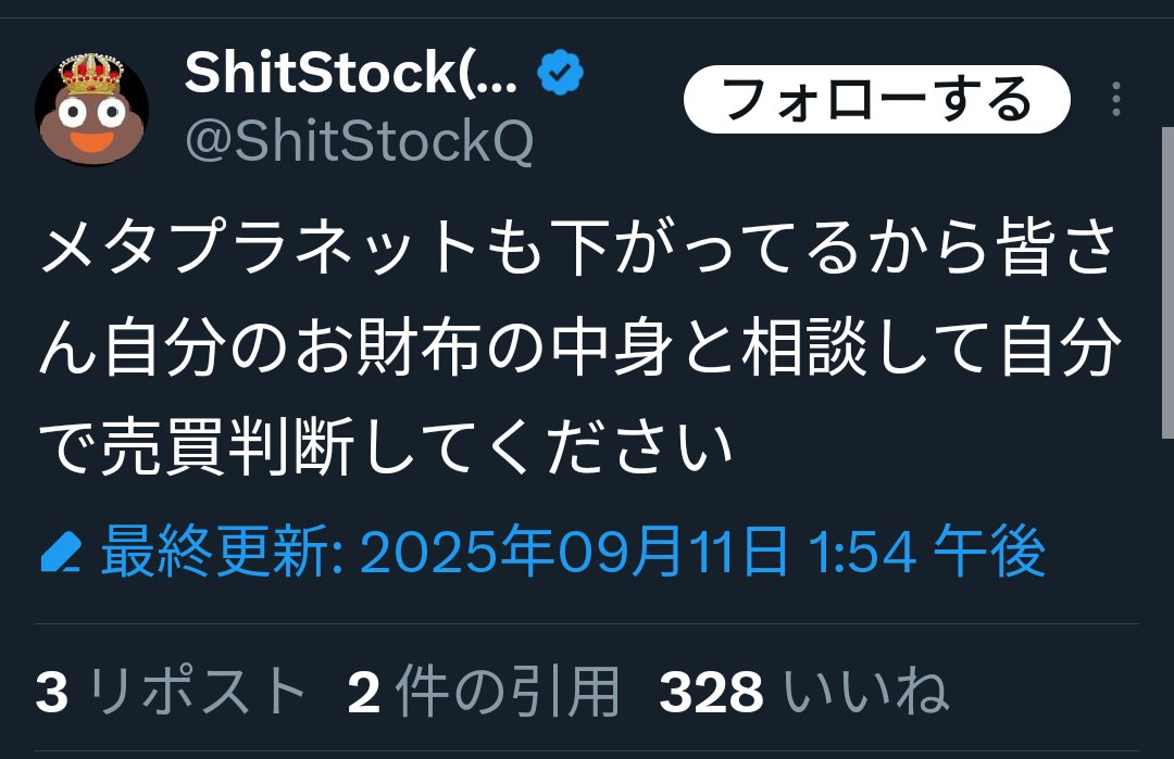 kabunyan20's tweet photo. シットくん 、私の後に後出しで
買い煽りして、今コレ
遂にお手上げみたい
この人がわからない場合は
次 、私が出番ですか？
#メタプラネット https://t.co/mig6hmAVgj