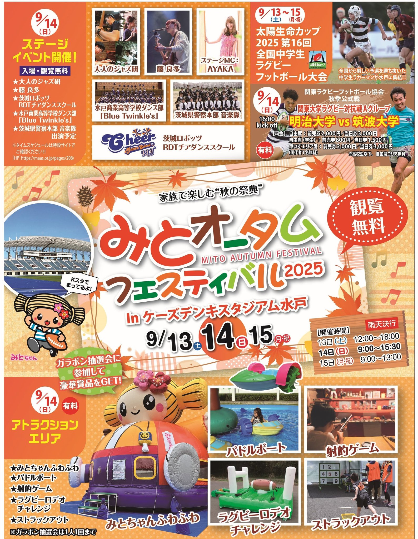 近代日本のメディア・イベント 本日2025/9/10リリースの@ma55ive_the_rampage_official の