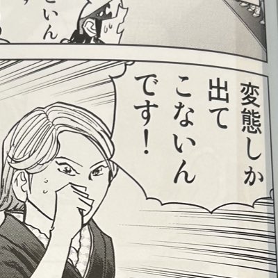 高瀬志帆@二月の勝者・おとりよせ王子飯田好実 (@hoshi1221) / X