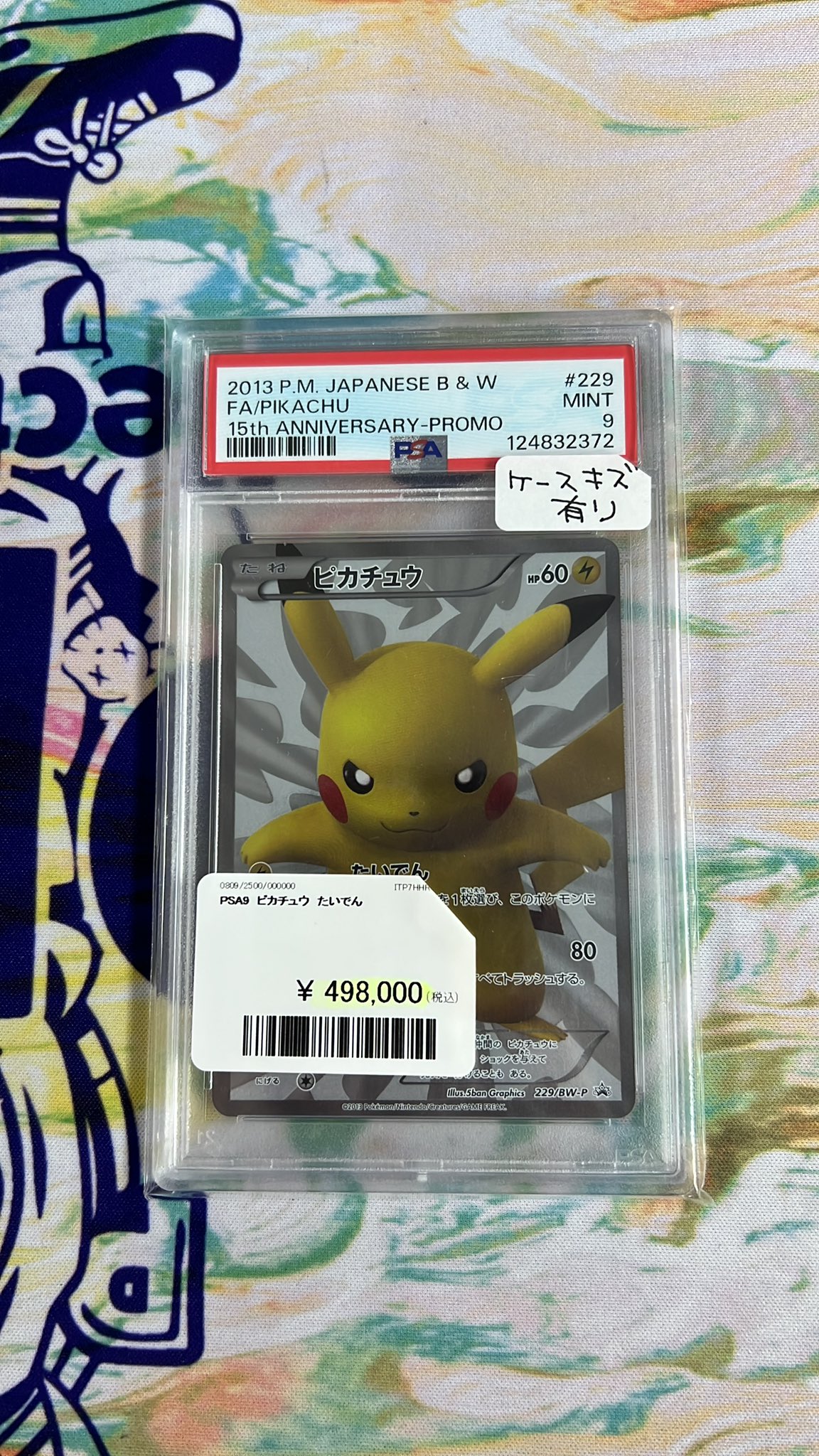 【PSA9】レッドのピカチュウPSA9 ワンオーナー PSA9】レッドのピカチュウPSA9 ワンオーナー PSA9 レッドの