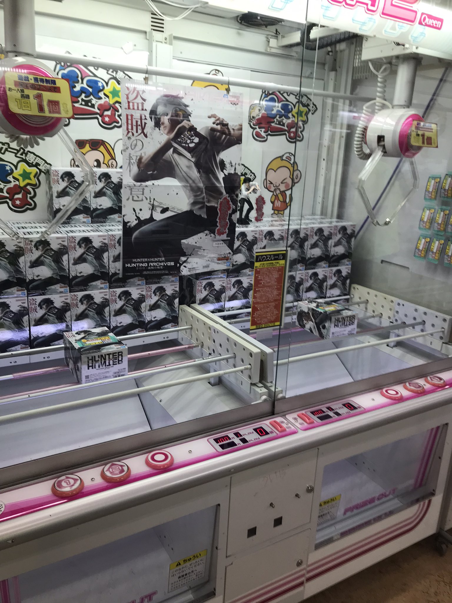 HUNTERXHUNTER HUNTING ARCHIVES クロロ×8