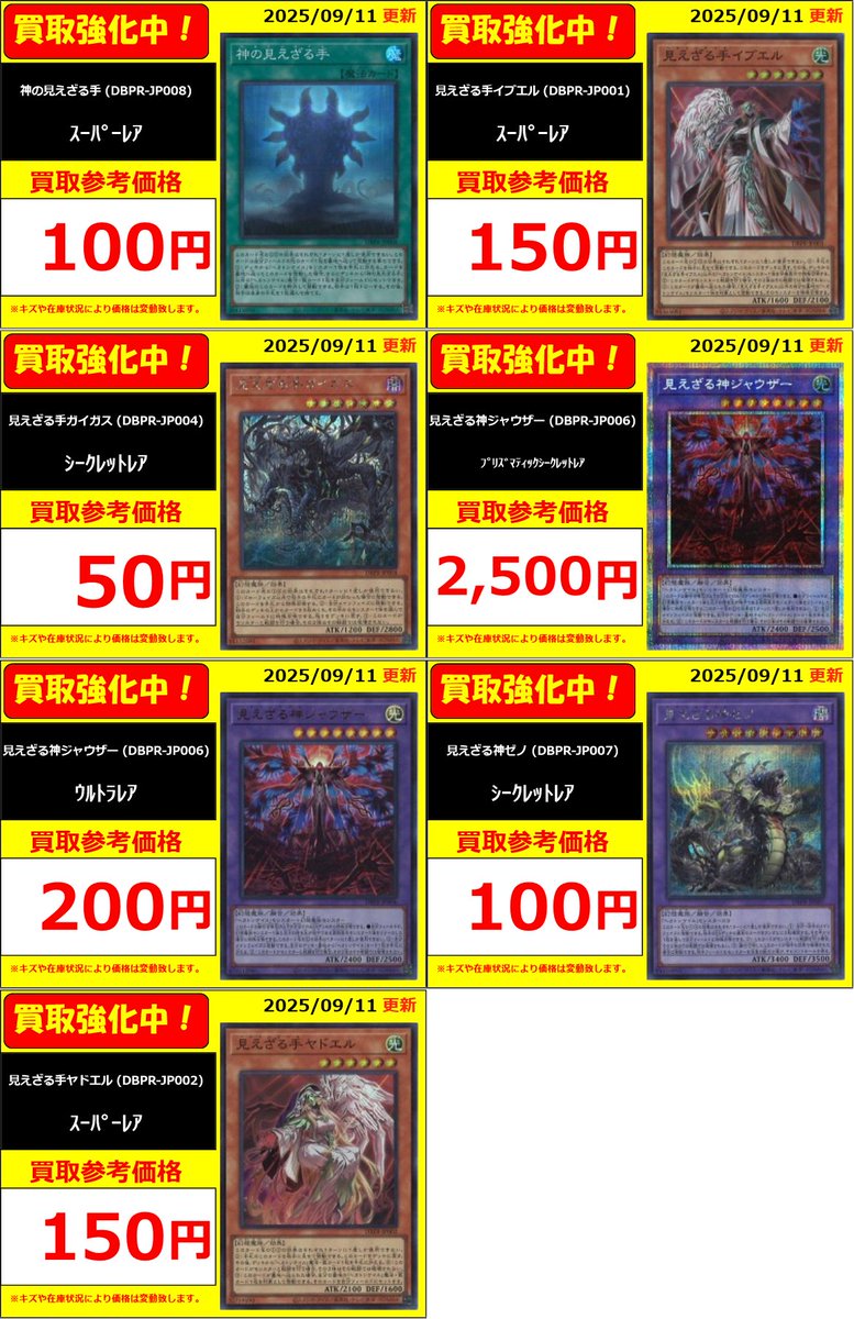 遊戯王　まとめ売り　フルコンプ　コレクション 遊戯王 アートコレクション ウルトラ スーパー フルコンプ 全100