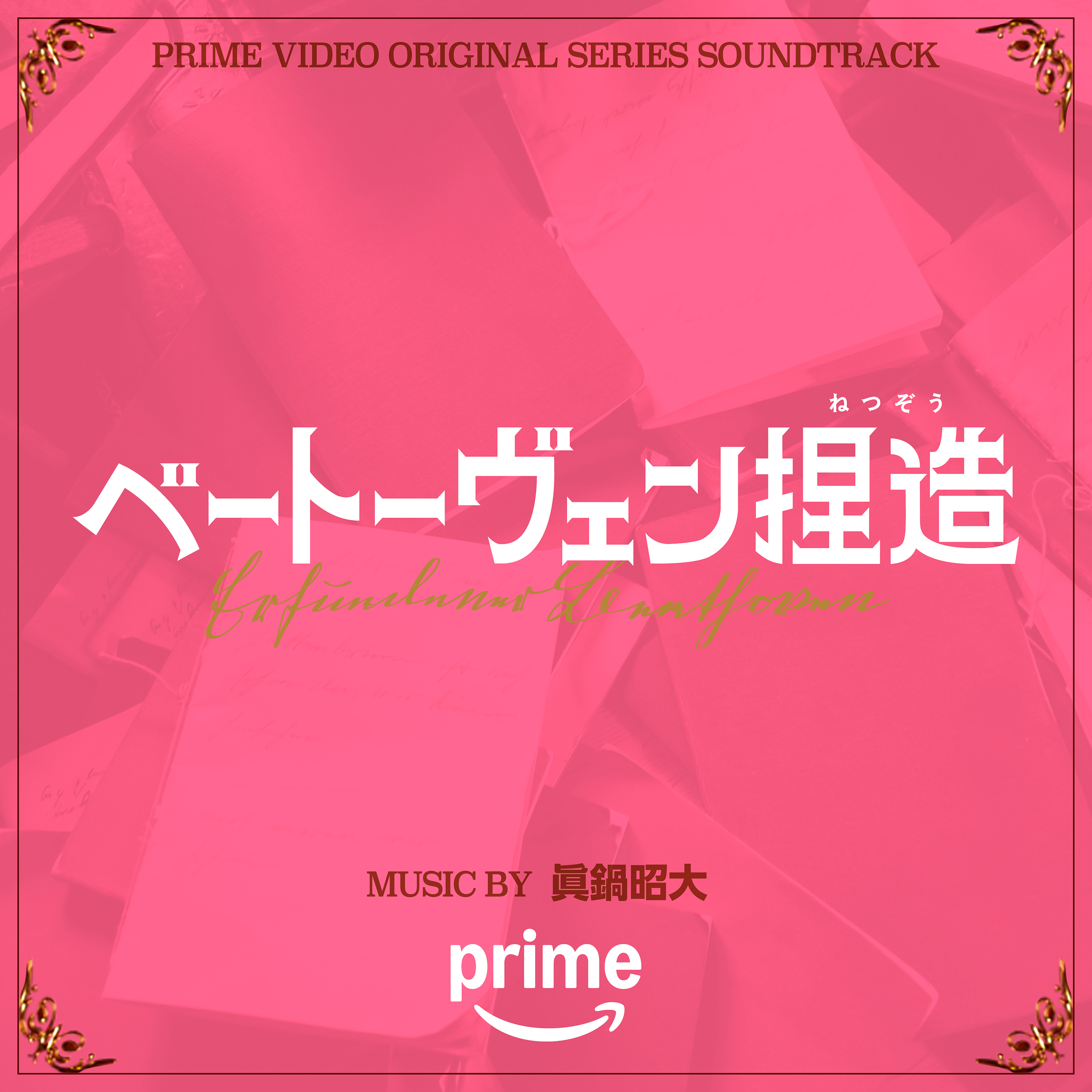 松竹音楽史 映像資料 SHOCHIKU RECORDS【松竹音楽出版】公式 (@SHOCHIKURECORDS) / X