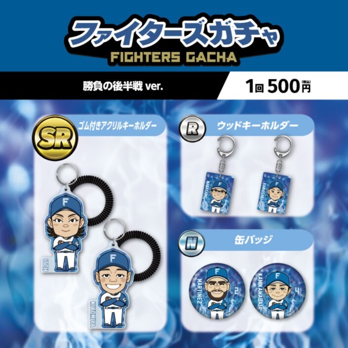 北海道日本ハムファイターズ グッズ【公式】 on X