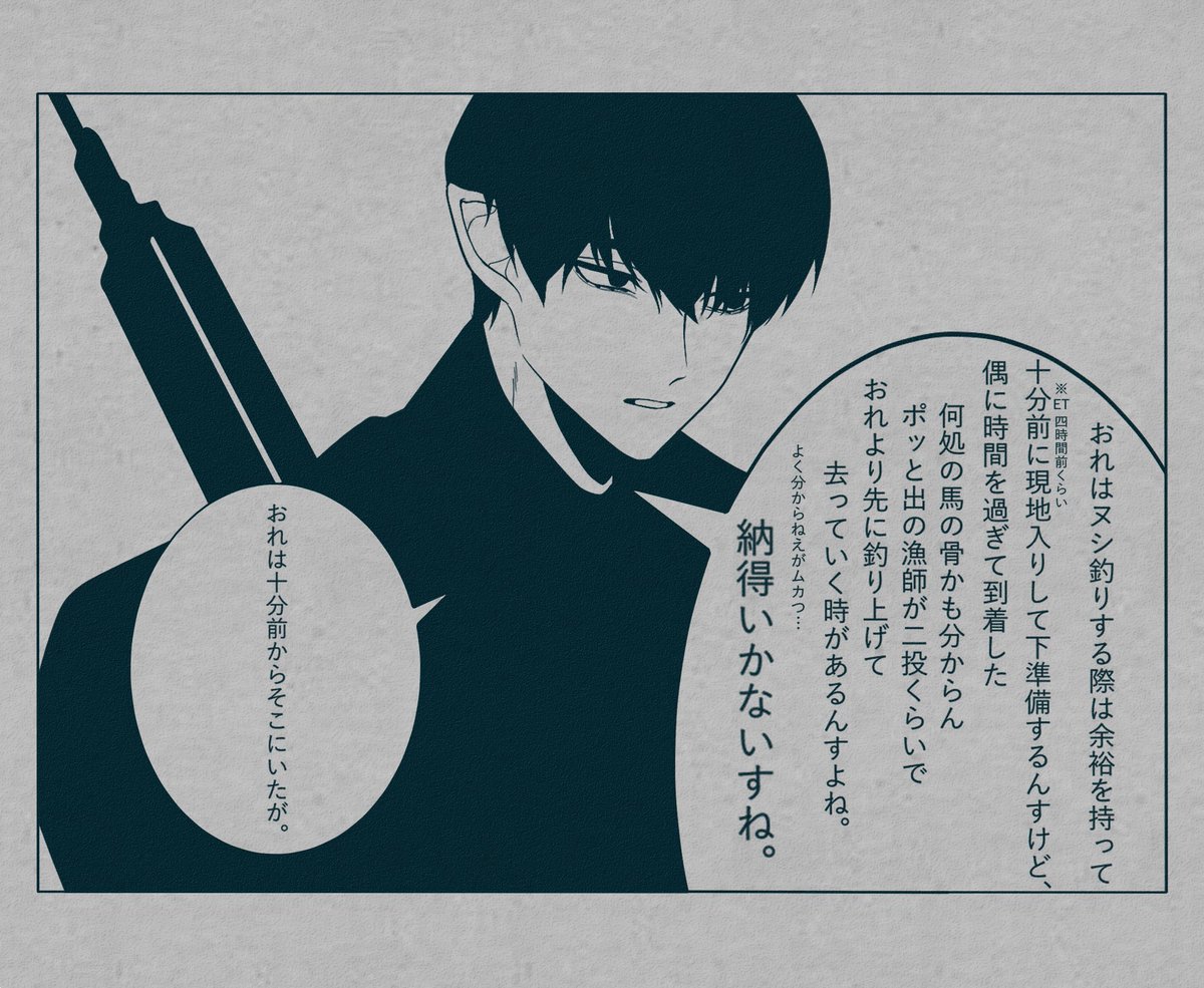 早口お気持ち漁師