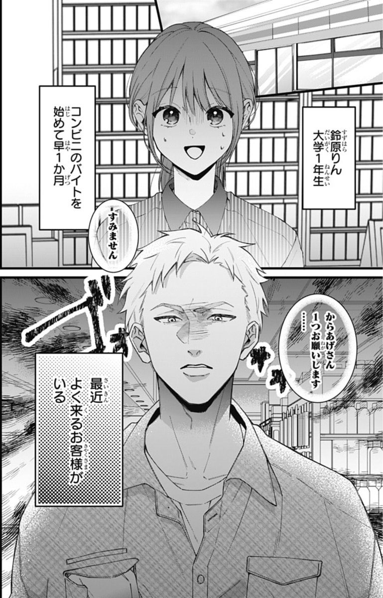 マーガレット編集部👑 on X