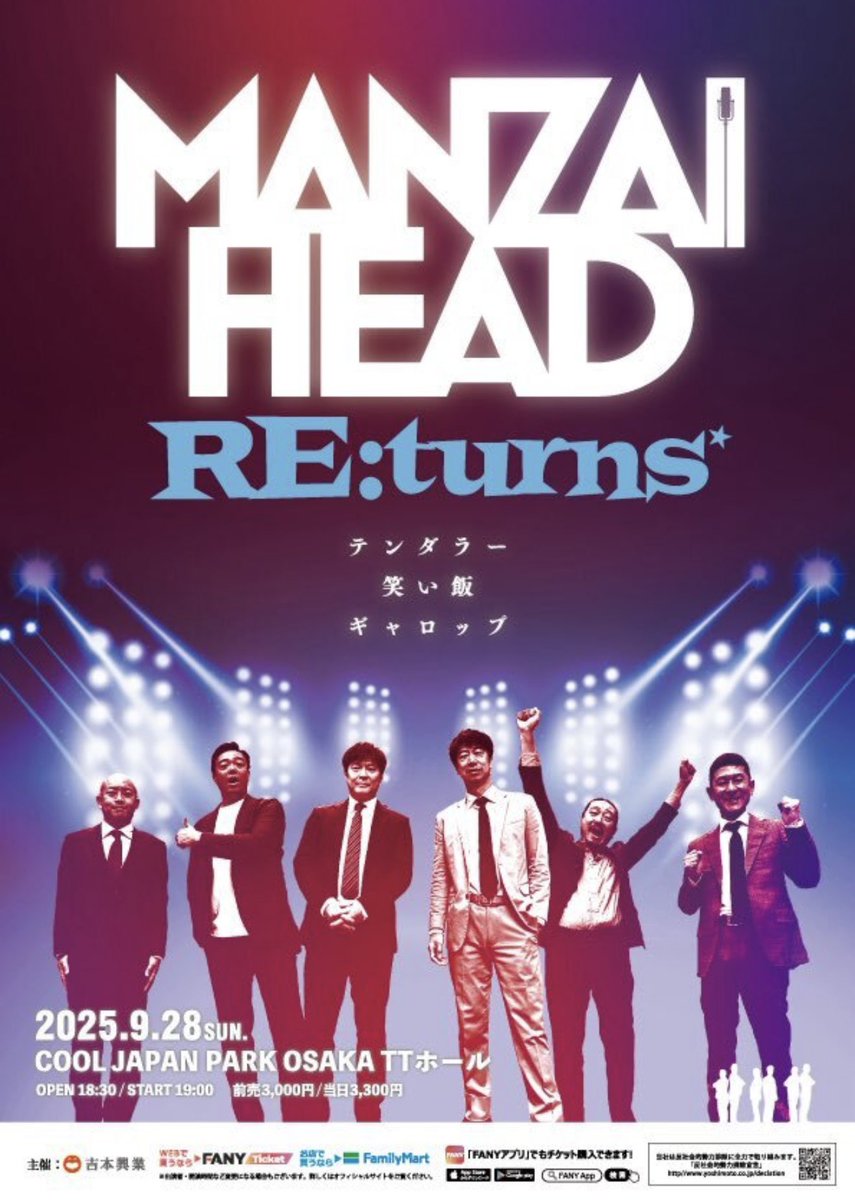 2025/09/28(日) 開場 18:30 開演 19:00 COOL JAPAN PARK OSAKA TT
