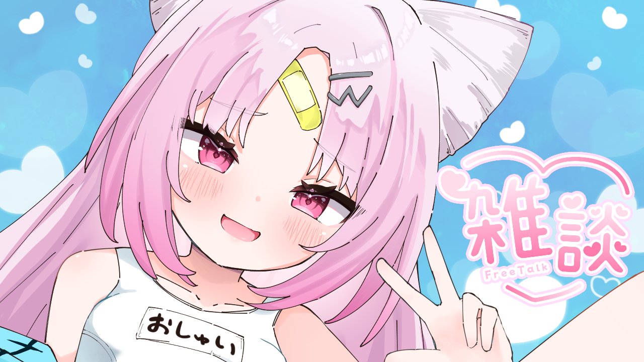 非公開になってるのでみれません ᐠ( ᑒ  )ᐟ 彩歌すいれん🪷ぶいぱい on X: 