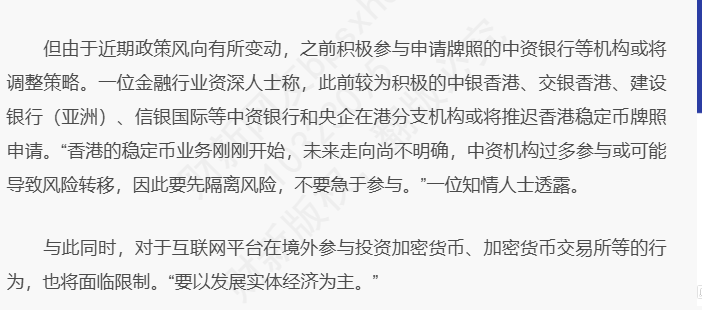 财新：风向变动，中国互联网公司、央国企、在港中资机构参与加密货币将面临限制，“要以发展实体经济为主”。

早说过了，道路绝对自信，侬走上邪路了，阿拉走的才是正道。

finance.caixin.com/2025-09-11/102…