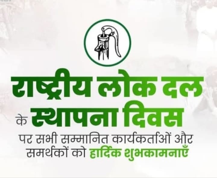 Rakesh Singh Chauhan R L D (@s31504417singh) on Twitter photo 