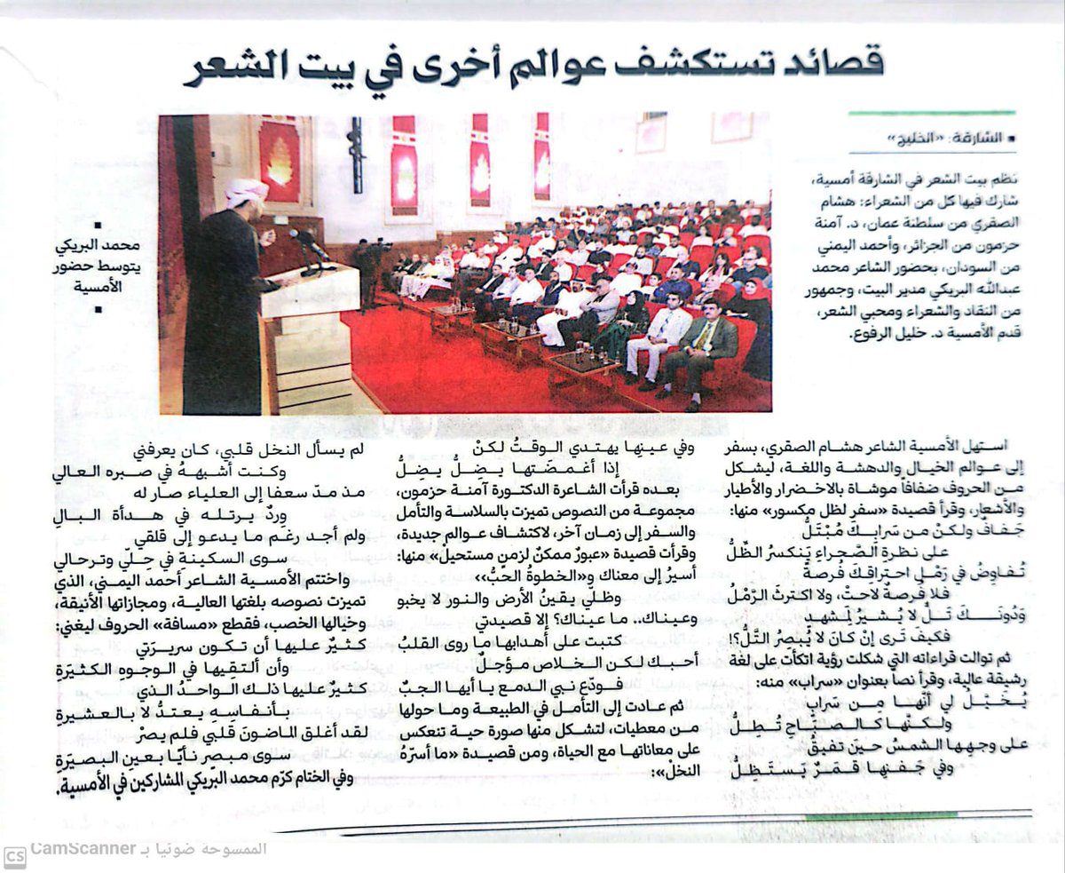 د. آمنة حزمون (@aminahazm) on Twitter photo 